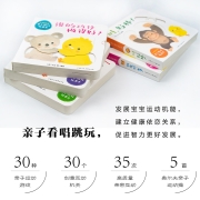 小鸡球球亲子游戏玩具书 套装全5册 纸板书(图书幼儿启蒙书 早教儿童宝宝书睡前故事书 绘本0-3岁认知书籍)[点读非点读混发]