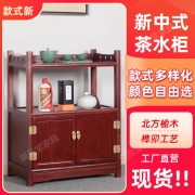 瑞呈堂 实木茶水柜小茶几实木家具仿古古典中式明清储物柜酒柜茶叶柜置物架多功能收纳整理架餐边柜 JT1 茶水柜A款栗红色