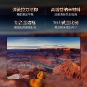 极米 （XGIMI ）100英寸16:9画框幕布（极米专业投影幕布 时尚美观 幕面平整 色彩饱满 安装方便）