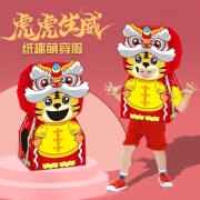 KIDNOAM 儿童手工纸箱玩具中国风可穿戴纸箱舞狮中秋节醒狮纸壳儿童表演幼儿园手工制作材料包 萌趣虎虎