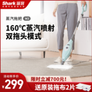 Shark 鲨客 C3Mini 电动拖把