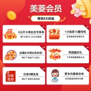 美菱(MELING)【光谱养鲜系列】630升对双开两门家用电冰箱风冷无霜净味变频一级能效母婴专属舱BCD-630WPUCY