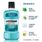 李施德林（LISTERINE） 漱口水冰蓝劲爽口味 清新口气异味男女士口腔清洁含酒精减少细菌深层清洁 500ml*3瓶