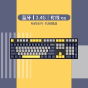ikbc 机能无线键盘机械键盘无线游戏键盘自营电脑外设办公电竞国产轴cherry樱桃轴pbt可选 机能 Z200Pro 无线2.4G   茶轴