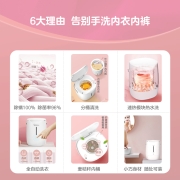 美的（Midea）内衣内裤迷你分桶洗衣机 小型母婴儿童去污除螨除菌速热快洗 0.3公斤变频全自动 MNB3-01W