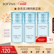 SOFINA 苏菲娜 芯美颜美白防晒乳 SPF50+ PA++++ 清爽型 30ml（赠同款）