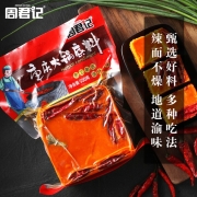 周君记 手工牛油火锅底料500g 特辣重庆特产老火锅调味料 小龙虾麻辣烫串串香底料