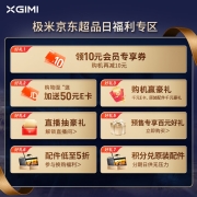 极米（XGIMI） H3S 投影仪家用 投影机 智能家庭影院 年度旗舰 哈曼卡顿专利音响 亮度提升