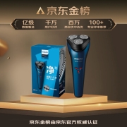 飞利浦（PHILIPS） 男士剃须刀电动胡须刀 全身水洗刮胡刀 送男友礼物 1系蓝色经典丨30分钟续航