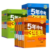 当当网 正版5年中考3年模拟 任选科目