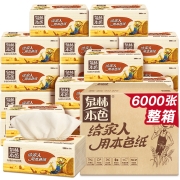 泉林本色抽纸 200抽*15包（无尘无屑 整箱销售 不漂白本色卫生面巾纸）