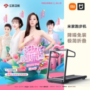 米家（MIJIA）跑步机 小米跑步机家用智能折叠免安装走步机健身器材深空灰