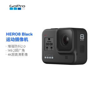 GoPro HERO8 Black 4K运动相机 Vlog便携摄像机 水下潜水户外骑行滑雪直播相机 增强防抖 裸机防水