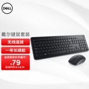 鼠标键盘双无线、1年长续航！DELL 戴尔 KM117 无线键鼠套装 黑色