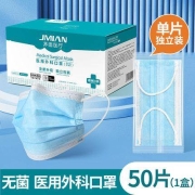 界面 无菌医用外科口罩 50只