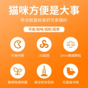 芭贝乐豆腐猫砂除臭结团植物豌豆低粉尘吸水豆腐猫沙可冲厕所原味绿茶6L毛纱 绿茶清香豆腐猫砂（2.4KG）