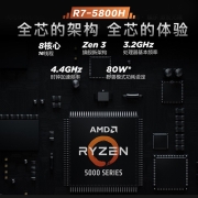 联想（Lenovo） 拯救者R9000P 16英寸电竞屏八核锐龙满血版RTX3060游戏笔记本电脑 黑色R7-5800H 16G 512G固态丨标配 165Hz高刷新率 高色域专业电竞屏