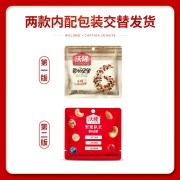 沃隆 每日坚果 混合坚果礼盒休闲零食礼包 腰果榛子巴旦木核桃仁健康零食每日坚果A款175g