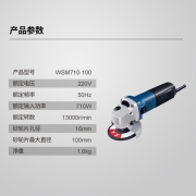 东成角磨机WSM710-100手磨机磨光机打磨机切割机电动工具