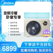 美的（Midea）风管机一拖一家用中央空调冷暖直流变频省电智能家电WIFI 【3匹】颐享II 包安装（26-38㎡）