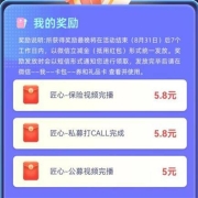 光大银行：光大私行品牌节 做任务领2.5-30微信立减金