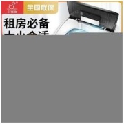 Little Duck 小鸭 牌全自动洗衣机家用大容量租房宿舍小型洗脱一体蓝光抑菌波轮