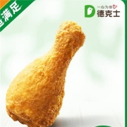 限新会员：德克士 咔滋脆皮鸡腿