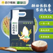 20点：自营酥田东北长粒香大米5kg 东北大米10斤装 当季新米