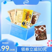 伊利 巧乐兹绮炫盲盒大礼包30支
