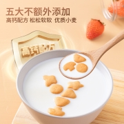 秋田满满小软饼干无添加小馒头零食,送婴儿宝宝一岁幼童零食食谱