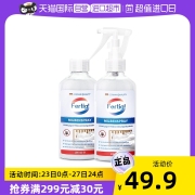 波兰抗过敏协会认证，100mlx2瓶 Fertig 德国进口免洗除螨除菌喷雾剂