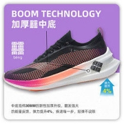 LI-NING 李宁 飞电2.0 Elite 男子跑鞋 ARMR009
