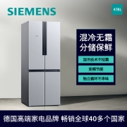 西门子(SIEMENS) 478升 变频混冷十字双开门四开门家用冰箱  大容量 以旧换新 BCD-478W(KM47EA16TI) 拉丝银