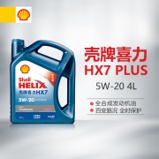 壳牌（Shell）蓝喜力全合成发动机油 蓝壳 Helix HX7 PLUS 5W-20 API SN级 4L 养车保养