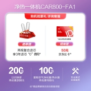 A.O.史密斯佳尼特热水大流量加热净水器家用800G反渗透过滤 厨下净热一体 热饮机CAR800-FA1【中秋送礼】