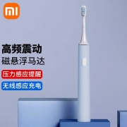 米家 小米电动牙刷 三大洁牙模式 美国杜邦软毛刷头 APP智能护齿 无线充电 T500 进阶爆款 蓝色