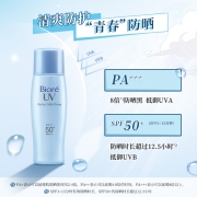 花王碧柔（Biore）轻透倍护防晒乳40ml  SPF50+ PA+++  隔离轻透不厚重 流汗也清爽