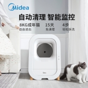 美的 Midea 智能全自动猫砂盆猫厕所猫砂机电动自动清理铲屎机超大号除臭隔臭防外溅