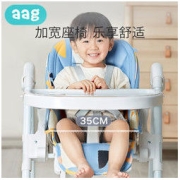 BABYCARE旗下Aag宝宝餐椅儿童吃饭桌多功能可折叠便携式婴儿学坐