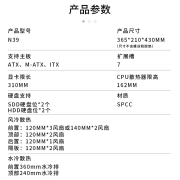 金河田（Golden field）预见N39W游戏电脑机箱 ATX主板/360水冷/亚克力侧透/宽体五金/独立电源仓