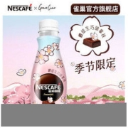 Nestlé 雀巢 咖啡15瓶装268ml樱花拿铁口味饮料整箱即饮咖啡实惠6瓶