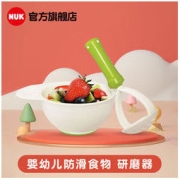 NUK 婴幼儿研磨碗套装
