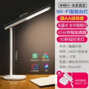 欧普照明（OPPLE）国AA级护眼灯米家直连/AI语音智能LED书桌中小学生学习宿舍卧室儿童写字台灯 米格白色