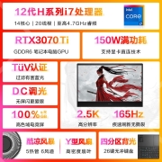 惠普(HP)暗影精灵8Pro 16.1英寸游戏笔记本电脑(12代酷睿i7-12700H RTX3070Ti 8G 16GDDR5 1T 2.5K 165Hz)