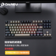 达尔优（dareu）A87机械键盘 三模热插拔键盘 有线/无线/蓝牙游戏键盘 2.4G笔记本  多键热插拔紫金轴-黑灰版