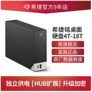 SEAGATE 希捷 顺丰Seagate希捷全新国行移动硬盘8t苹果桌面外接8tb大容量存储