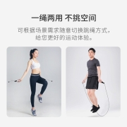 京东京造 无绳跳绳 智能计数跳绳 跳绳成人中小学生中考比赛健身训练 有绳无绳双模式 珠光白