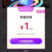 关注微信京东视频号 领最高5元现金红包