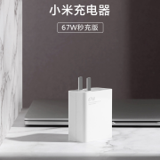 小米（MI） 小米原装充电器67W套装含数据线适用小米11 12 K50手机小米5 5pro平板 67W线充套装【充电器+6A数据线】 白色