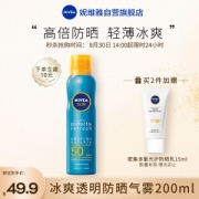 14点开始：NIVEA 妮维雅 冰爽透明防晒喷雾 SPF50+ PA+++ 200ml